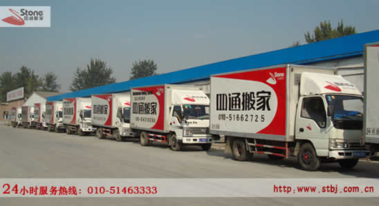 北京到铁岭长途开云全站app(中国)官方网站 北京到铁岭搬家