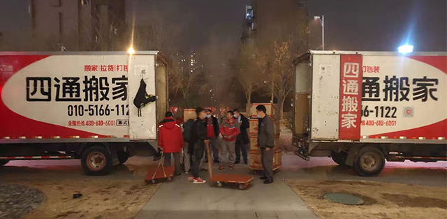 四通搬家公司优势